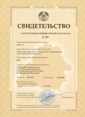 Свидетельство авторского права в Белоруссии