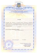 Свідоцтво про реєстрацію авторського права в Україні
