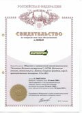 Certificates on TM of Russia
