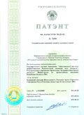 Патент на полезную модель в Белоруссии