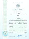Патент на изобретение в Белоруссии
