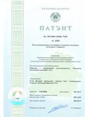 Патент на промышленный образец в Белоруссии